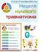 НАШИ НОВОСТИ