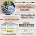 Ваша помощь нужна Автухович В.Ю. Ваша помощь нужна Автухович В.Ю.