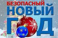 БЕРЕГИТЕ СЕБЯ И СВОИХ БЛИЗКИХ!