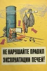 ЛИЧНАЯ БЕЗОПАСНОСТЬ
