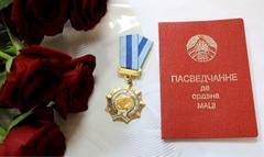 ОРДЕН МАТЕРИ