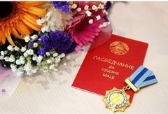 О награждении орденом Матери