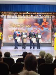 ОБЛАСТНОЕ МЕРОПРИЯТИЕ "ВОЗРАСТ МУДРОСТИ, ТЕПЛА И ДОБРОТЫ"