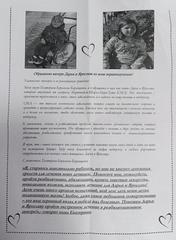 ЭКСТРЕННАЯ ПОМОЩЬ В ЛЕЧЕНИИ ДАРЬИ И ЯРОСЛАВА. ПОМОЖЕМ ДЕТЯМ ВМЕСТЕ!