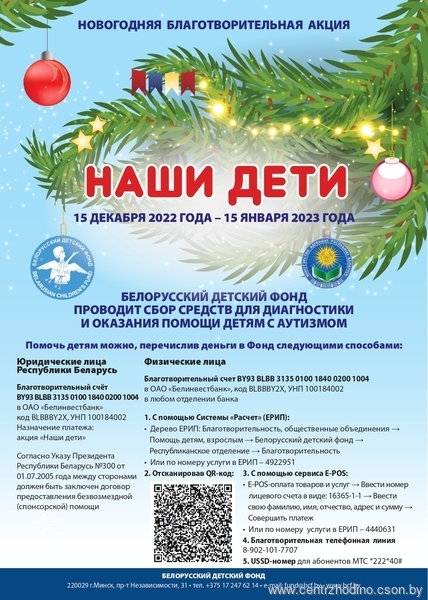 НАШИ ДЕТИ