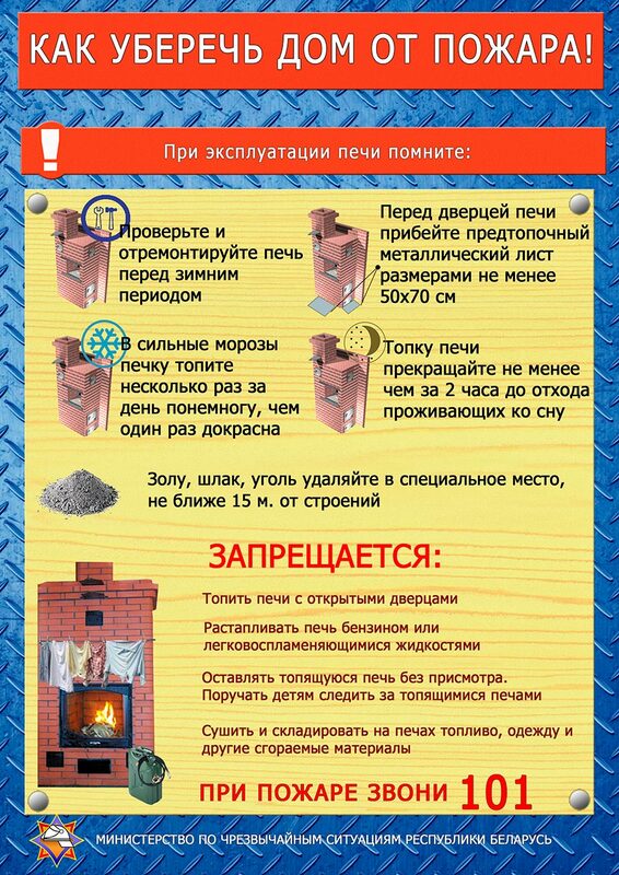 ЛИЧНАЯ БЕЗОПАСНОСТЬ