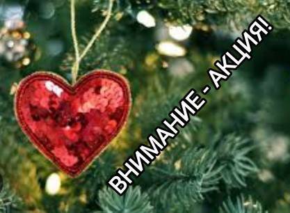 ПОДАРИ ИГРУШКУ БАБУШКЕ И ДЕДУШКЕ