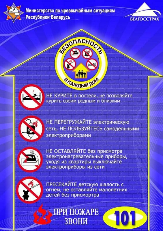 ЛИЧНАЯ БЕЗОПАСНОСТЬ