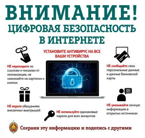 ЛИЧНАЯ БЕЗОПАСНОСТЬ