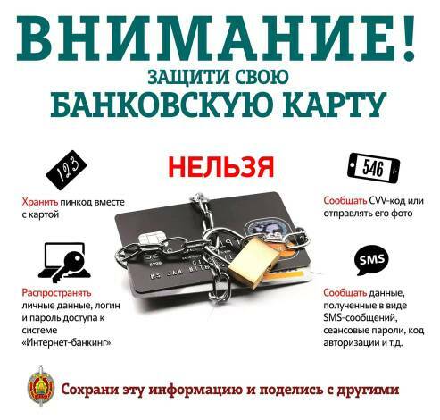 ЛИЧНАЯ БЕЗОПАСНОСТЬ