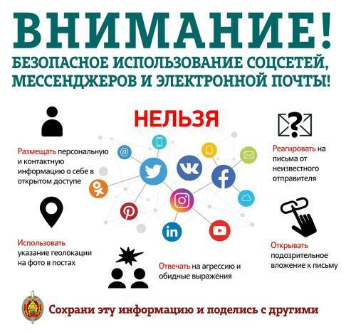 ЛИЧНАЯ БЕЗОПАСНОСТЬ