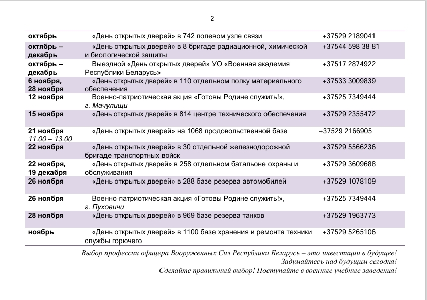 ДОСКА ОБЪЯВЛЕНИЙ
